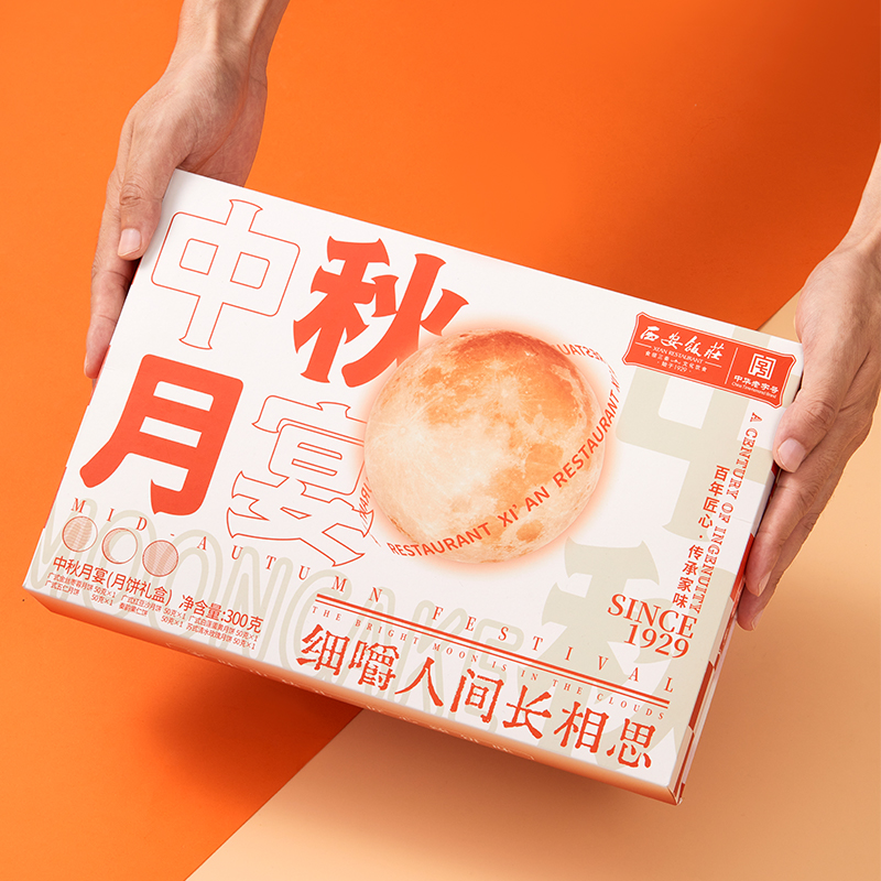 西安饭庄 中秋月宴 广式月饼 6饼6味 300g 礼盒装包装礼盒产品包装创意设计欣赏(图3)