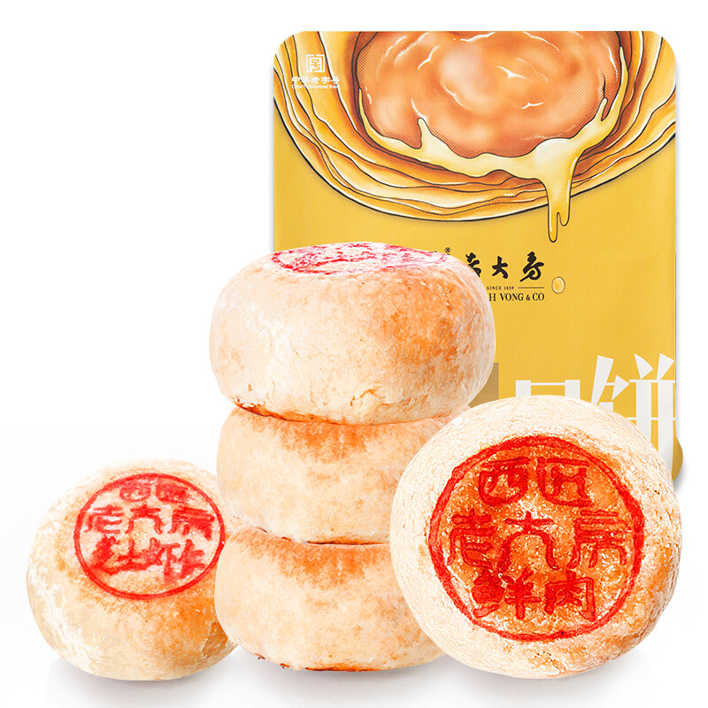 老大房 鲜肉月饼 260g 礼盒装包装礼盒产品包装创意设计欣赏(图2)