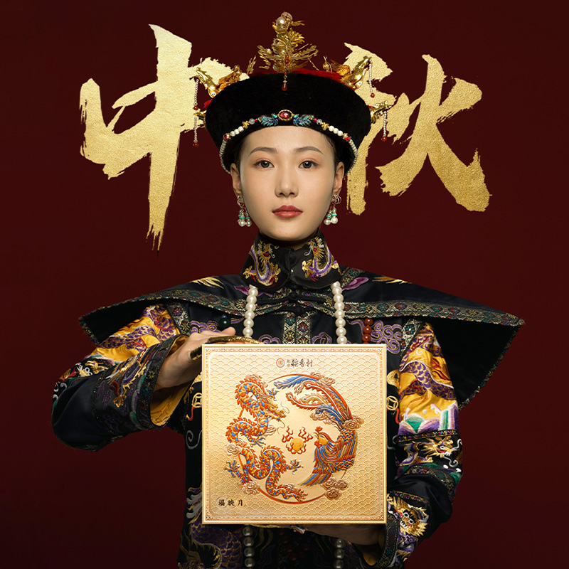北京稻香村 福映月月饼 8饼8味