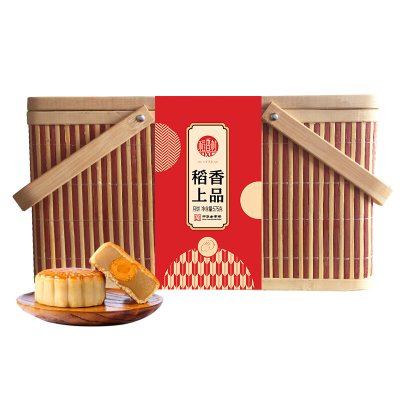 DXC 稻香村 稻香上品 广式月饼 9饼9味 575g 竹篮礼盒装包装礼盒产品包装创意设计欣赏(图1)