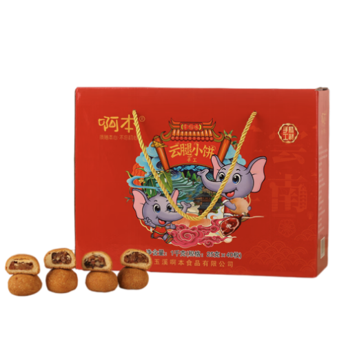 啊本 云腿小饼 滇式月饼 40饼4味 1kg 礼盒装包装礼盒产品包装创意设计欣赏(图1)