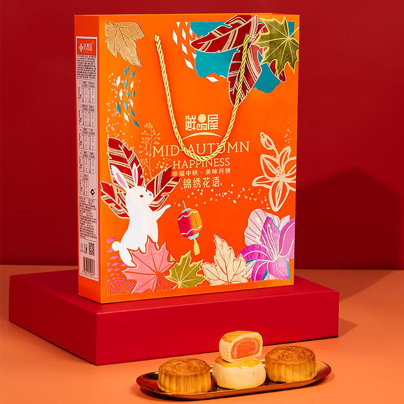 鲜品屋 锦绣花语 广式月饼 9饼9味 660g 礼盒装包装礼盒产品包装创意设计欣赏(图3)