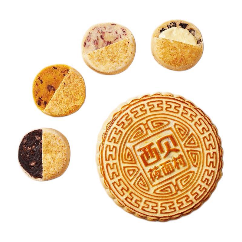西贝莜面村 燕麦苏式月饼 5饼5味 820g 礼盒装包装礼盒产品包装创意设计欣赏(图1)
