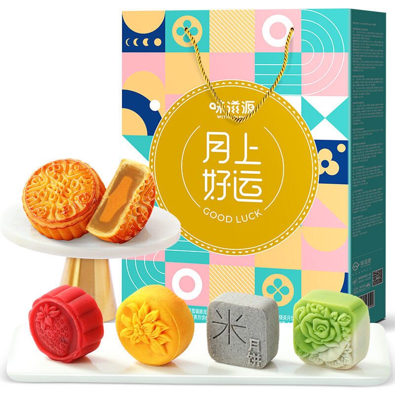 weiziyuan 味滋源 月上好运 广式月饼礼盒  8饼8味 520g包装礼盒产品包装创意设计欣赏(图1)