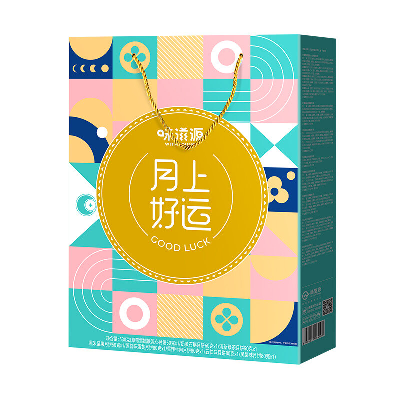 weiziyuan 味滋源 月上好运 广式月饼礼盒  8饼8味 520g包装礼盒产品包装创意设计欣赏(图2)