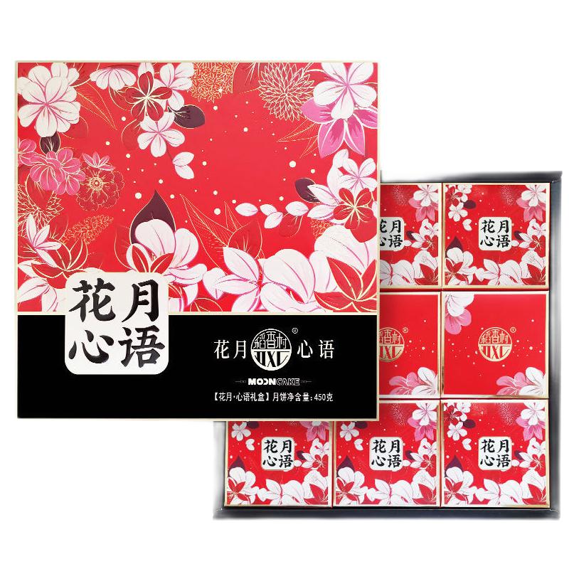 DXC 稻香村 花月心语广式月饼 9饼9味 450g 礼盒装包装礼盒产品包装创意设计欣赏(图1)