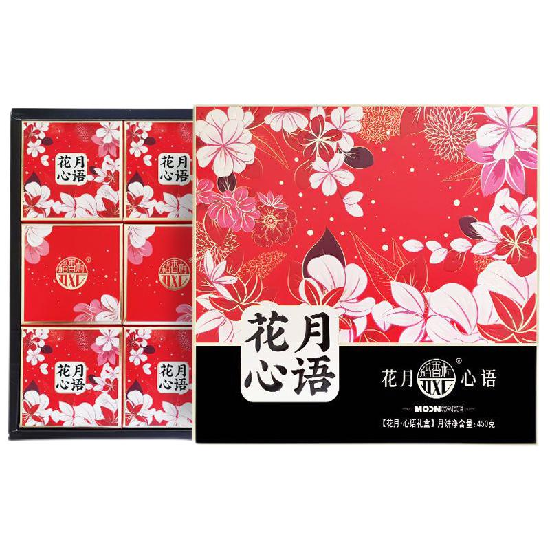 DXC 稻香村 花月心语广式月饼 9饼9味 450g 礼盒装包装礼盒产品包装创意设计欣赏(图2)