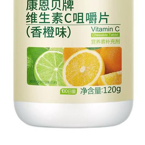 CONBA 康恩贝 维生素C咀嚼片 香橙味 120g*3瓶保健产品包装创意设计欣赏(图5)