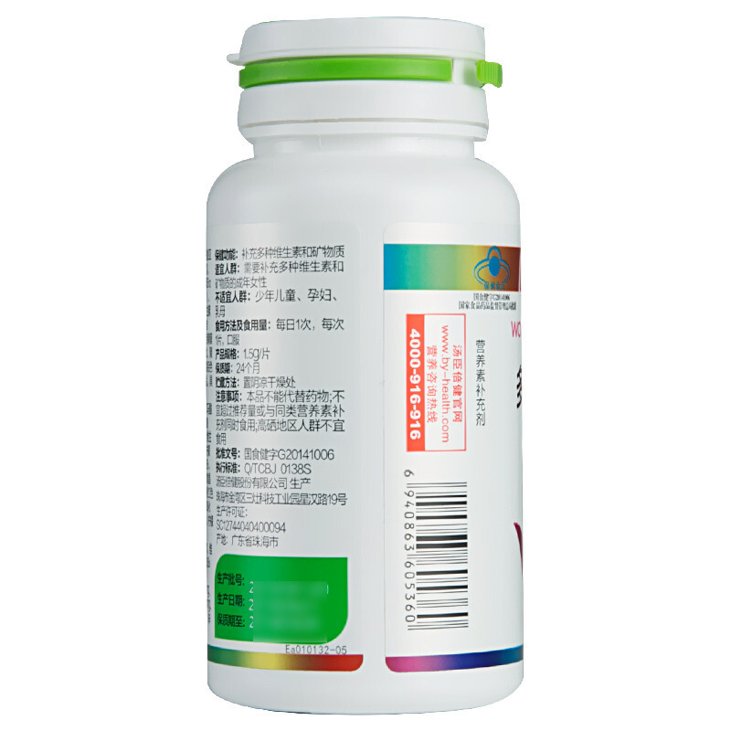BY-HEALTH 汤臣倍健 女士多种维生素片 60片*2瓶保健产品包装创意设计欣赏(图2)