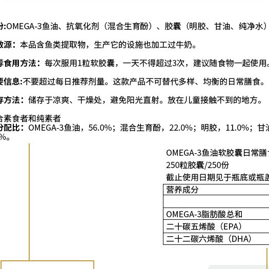 MYPROTEIN Omega-3鱼油软胶囊 250粒保健产品包装创意设计欣赏(图2)