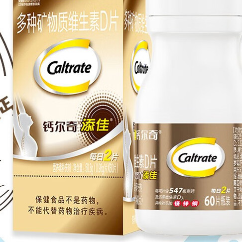 Caltrate 钙尔奇 添佳 多种矿物质维生素D片 60片*5瓶保健产品包装创意设计欣赏(图4)