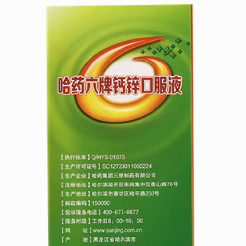 哈药六牌 钙锌口服液 900ml保健产品包装创意设计欣赏(图3)