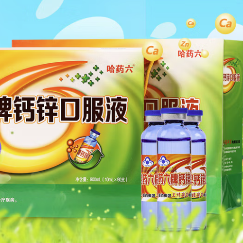 哈药六牌 钙锌口服液 900ml保健产品包装创意设计欣赏(图4)