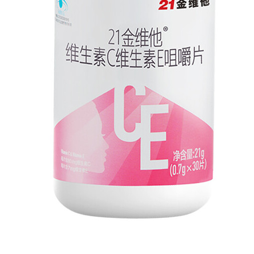 21金维他 维生素C维生素E咀嚼片 30片保健产品包装创意设计欣赏(图4)