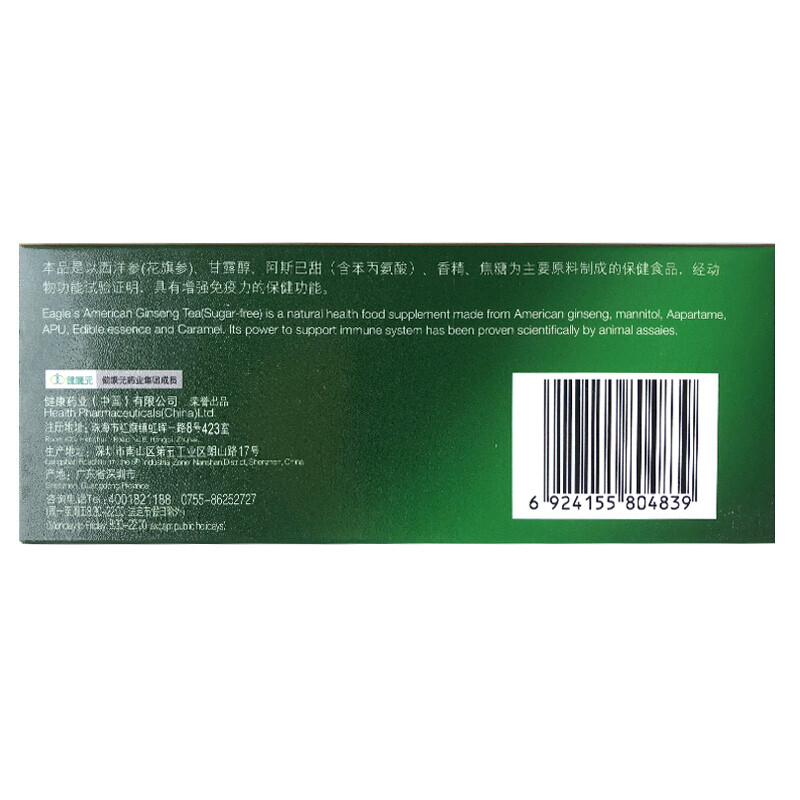 HAWKS 鹰牌 无糖花旗参茶 3g*10袋保健产品包装创意设计欣赏(图2)