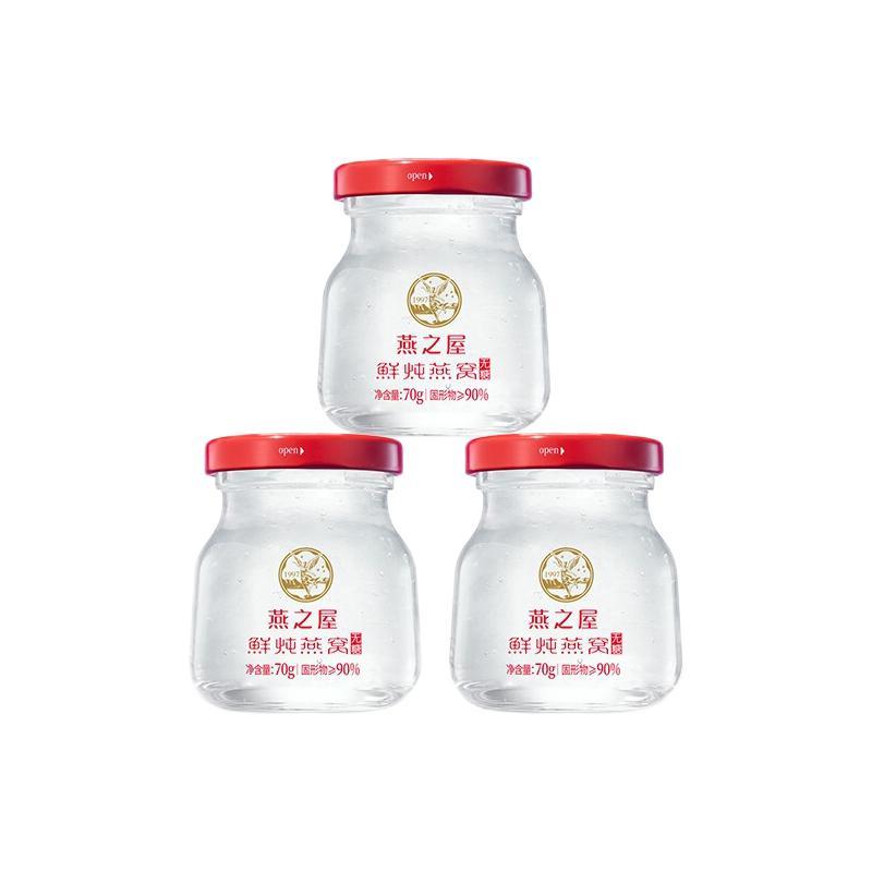 燕之屋 无糖款 鲜炖燕窝 70g*3瓶