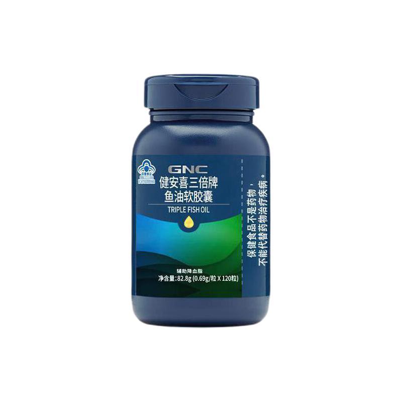 GNC 健安喜 三倍浓缩深海鱼油软胶囊 120粒*3瓶保健产品包装创意设计欣赏(图1)