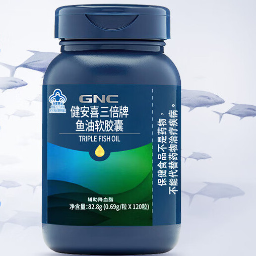GNC 健安喜 三倍浓缩深海鱼油软胶囊 120粒*3瓶保健产品包装创意设计欣赏(图2)