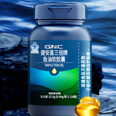 GNC 健安喜 三倍浓缩深海鱼油软胶囊 120粒*3瓶保健产品包装创意设计欣赏(图3)