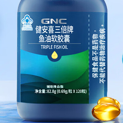 GNC 健安喜 三倍浓缩深海鱼油软胶囊 120粒*3瓶保健产品包装创意设计欣赏(图4)