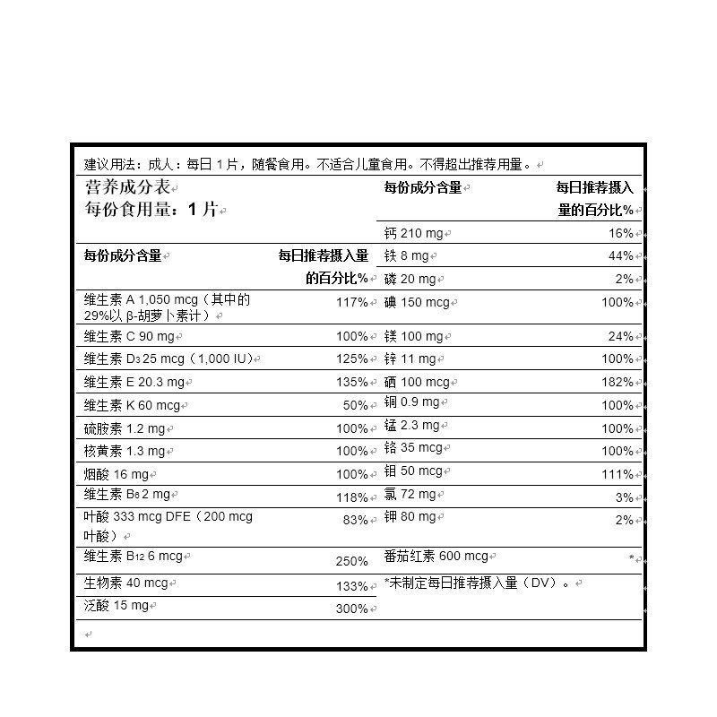 Centrum 善存 男士复合维生素 200粒*2瓶