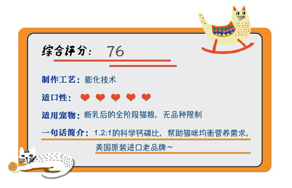 Natural Balance 天衡宝 健乐系列 鸡肉三文鱼全阶段猫粮 6.8kg包装设计欣赏 (图1)