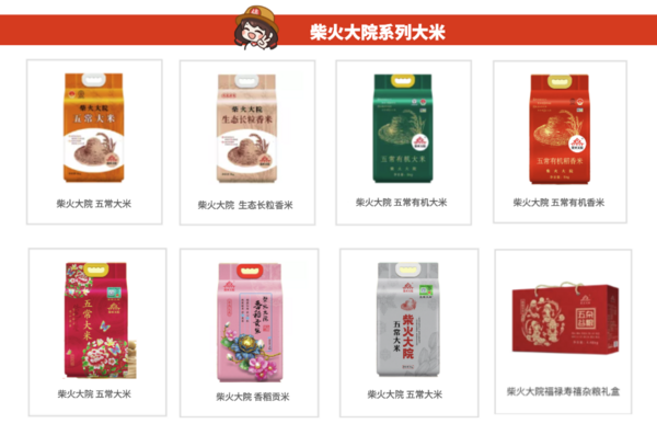柴火大院 福鹿 香稻贡米 5kg包装设计欣赏 (图1)