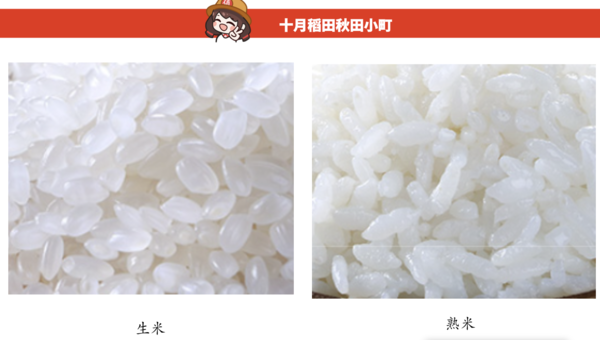 SHI YUE DAO TIAN 十月稻田 吉林小町米 5kg包装设计欣赏 (图2)