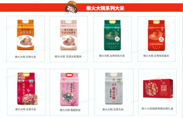 柴火大院 柴火宫廷 五常大米 5kg包装设计欣赏 (图1)