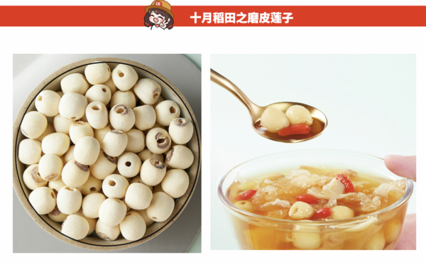 SHI YUE DAO TIAN 十月稻田 莲子 250g/袋包装设计欣赏 (图2)