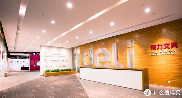 【得力/deli品牌故事】得力/deli品牌介绍品牌logo设计欣赏(图1) 【得力/deli品牌故事】得力/deli品牌介绍品牌logo设计欣赏(图1)