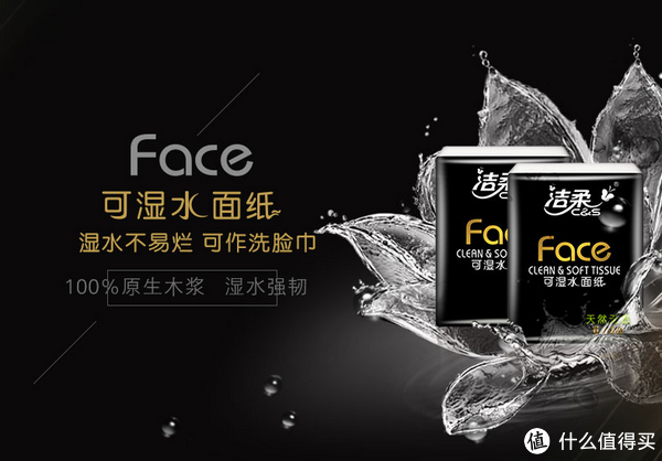 【洁柔/C&S品牌故事】洁柔/C&S品牌介绍品牌logo设计欣赏(图1)