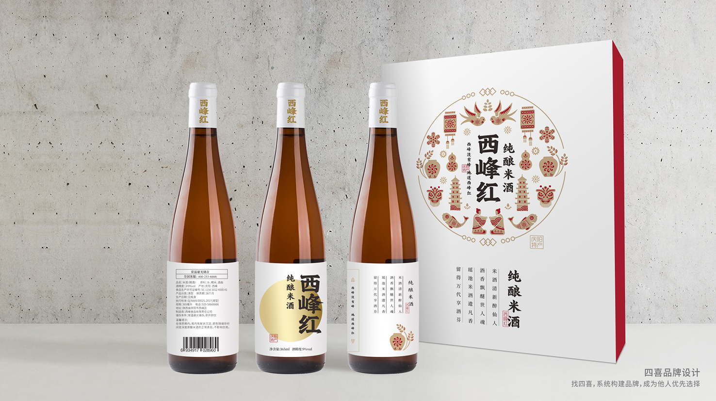米酒包装盒设计原创雷竞技在线进入
欣赏(图1)