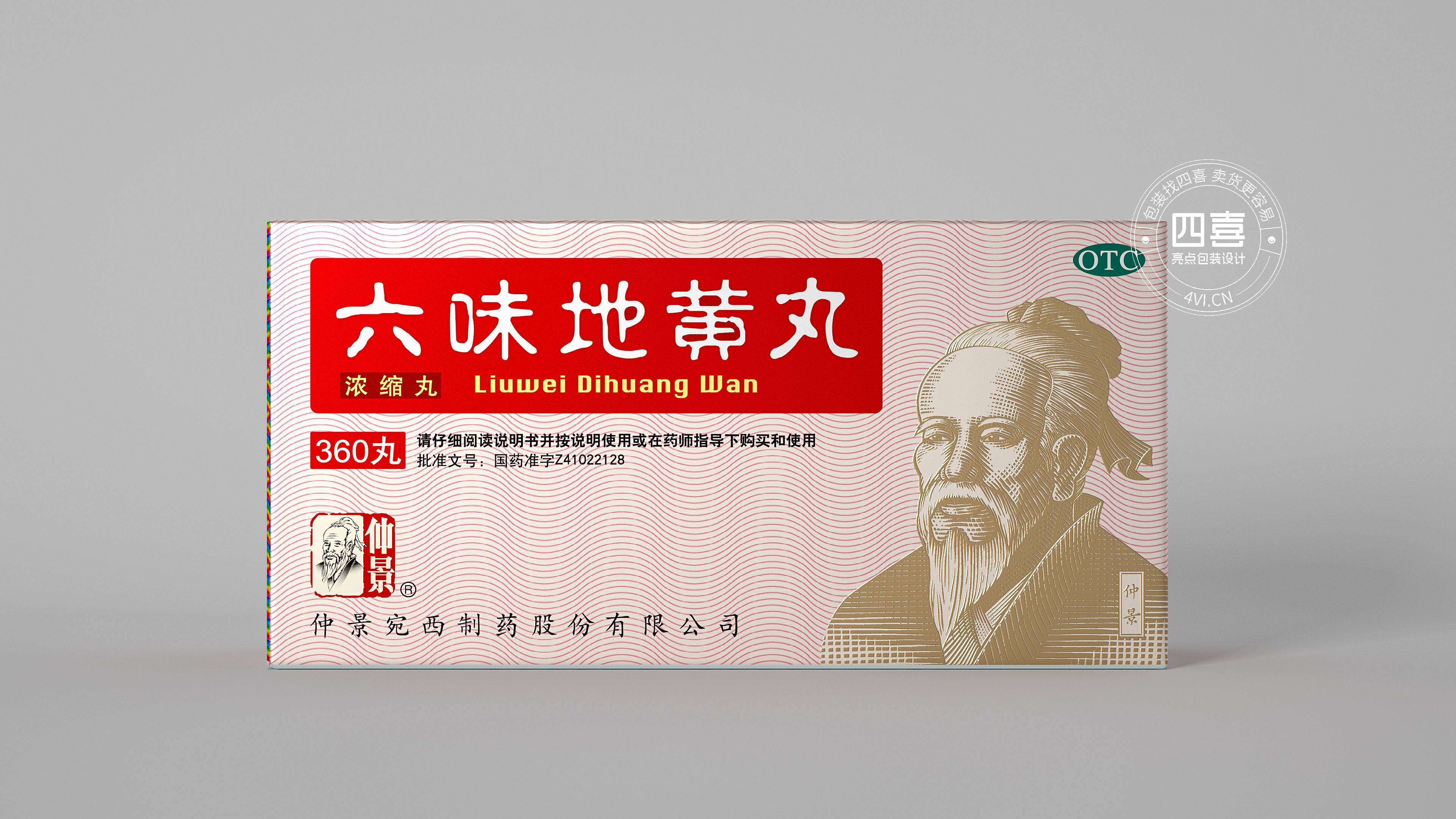 药品包装设计怎么做好(图1)