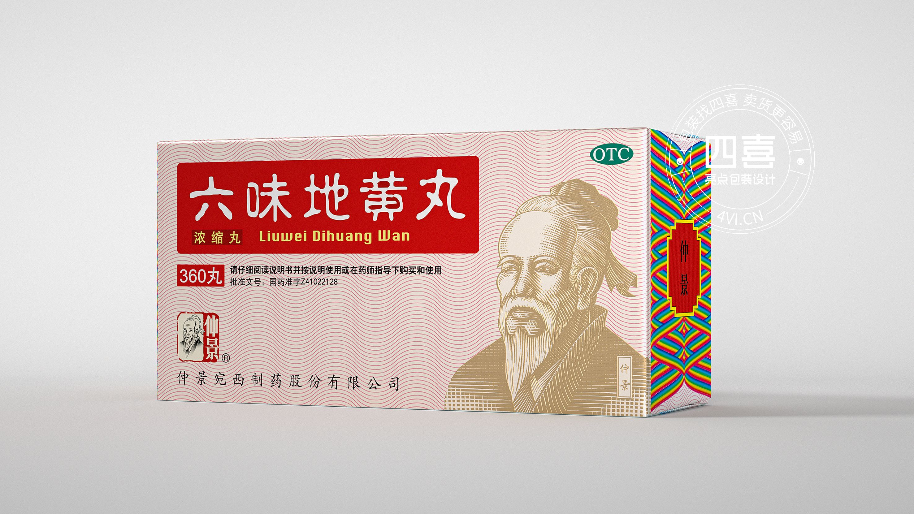 药品包装盒设计这样做更具差异化(图1)