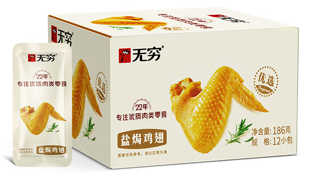 鸡翅.png