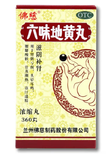 六味地黄丸外包装设计雷竞技在线进入
欣赏(图1)
