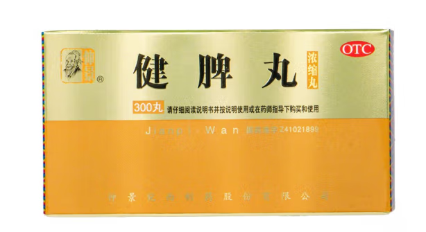 健脾丸包装设计雷竞技在线进入
赏析(图1)