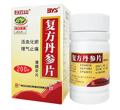 复方丹参片包装设计雷竞技在线进入
欣赏(图1)