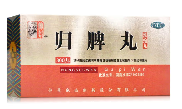 归脾丸纸盒包装设计雷竞技在线进入
欣赏(图1)