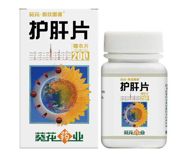 护肝片外包装设计雷竞技在线进入
欣赏(图1)