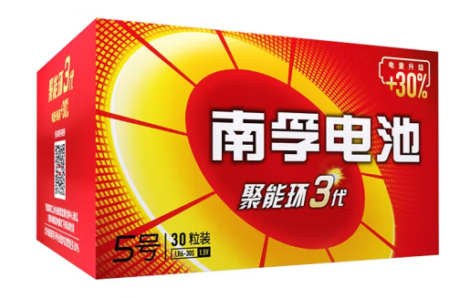 电池包装盒设计雷竞技在线进入
欣赏(图1)