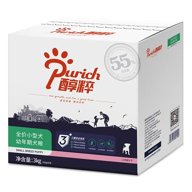 狗粮纸盒包装设计怎么做(图1)