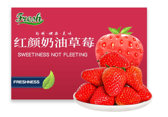 草莓纸盒包装设计雷竞技在线进入
欣赏(图1)