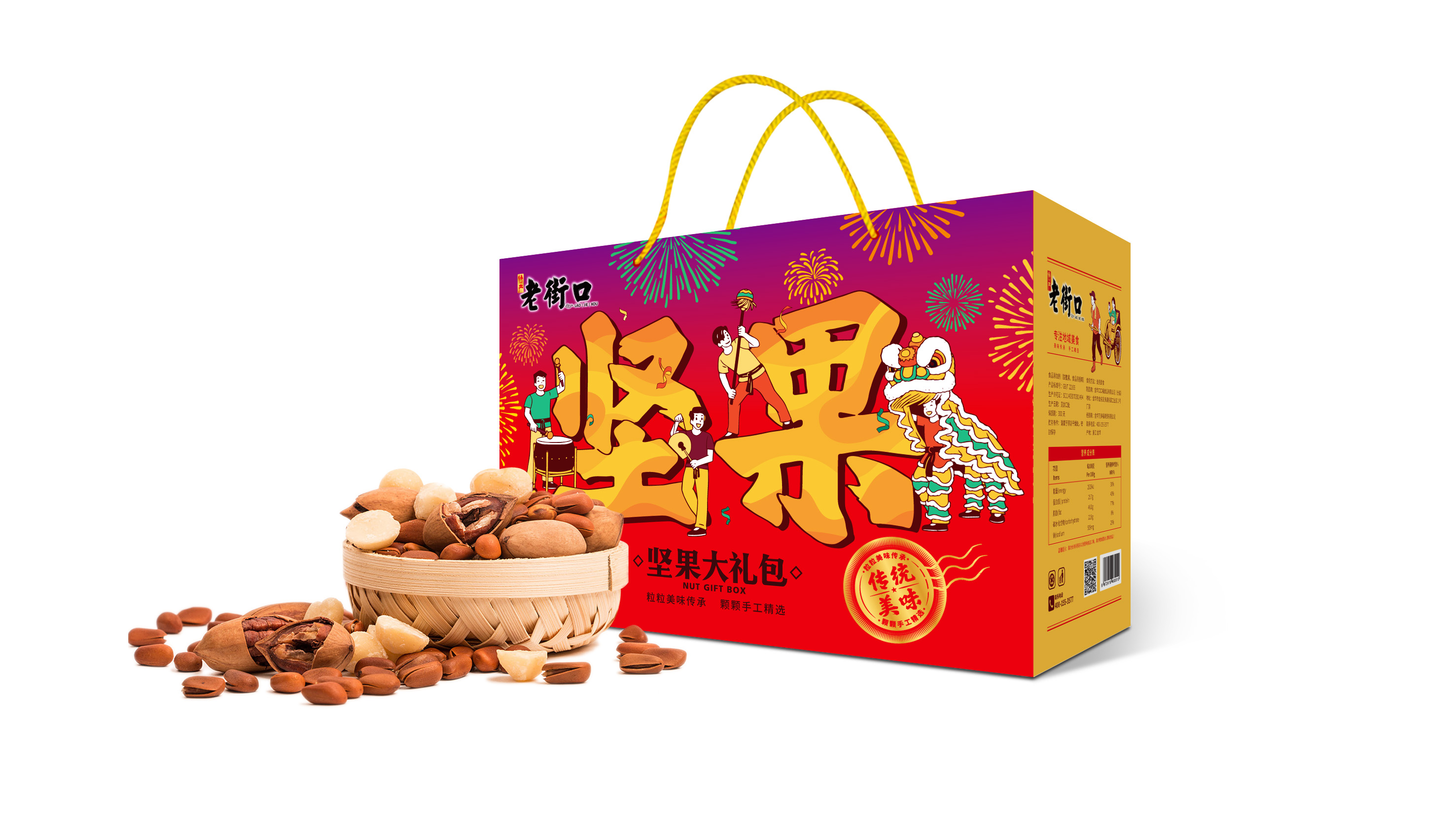 坚果零食大礼包包装如何设计(图1)