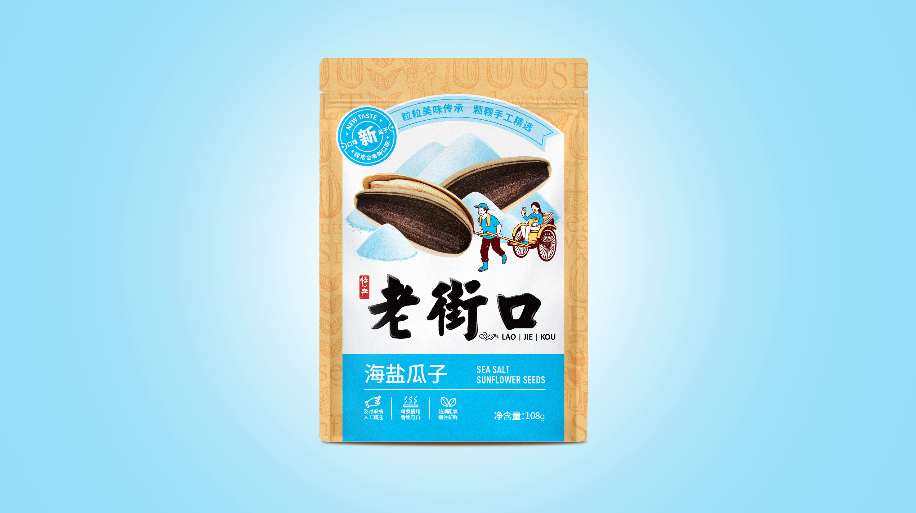 瓜子包装袋如何设计更具差异化(图1)
