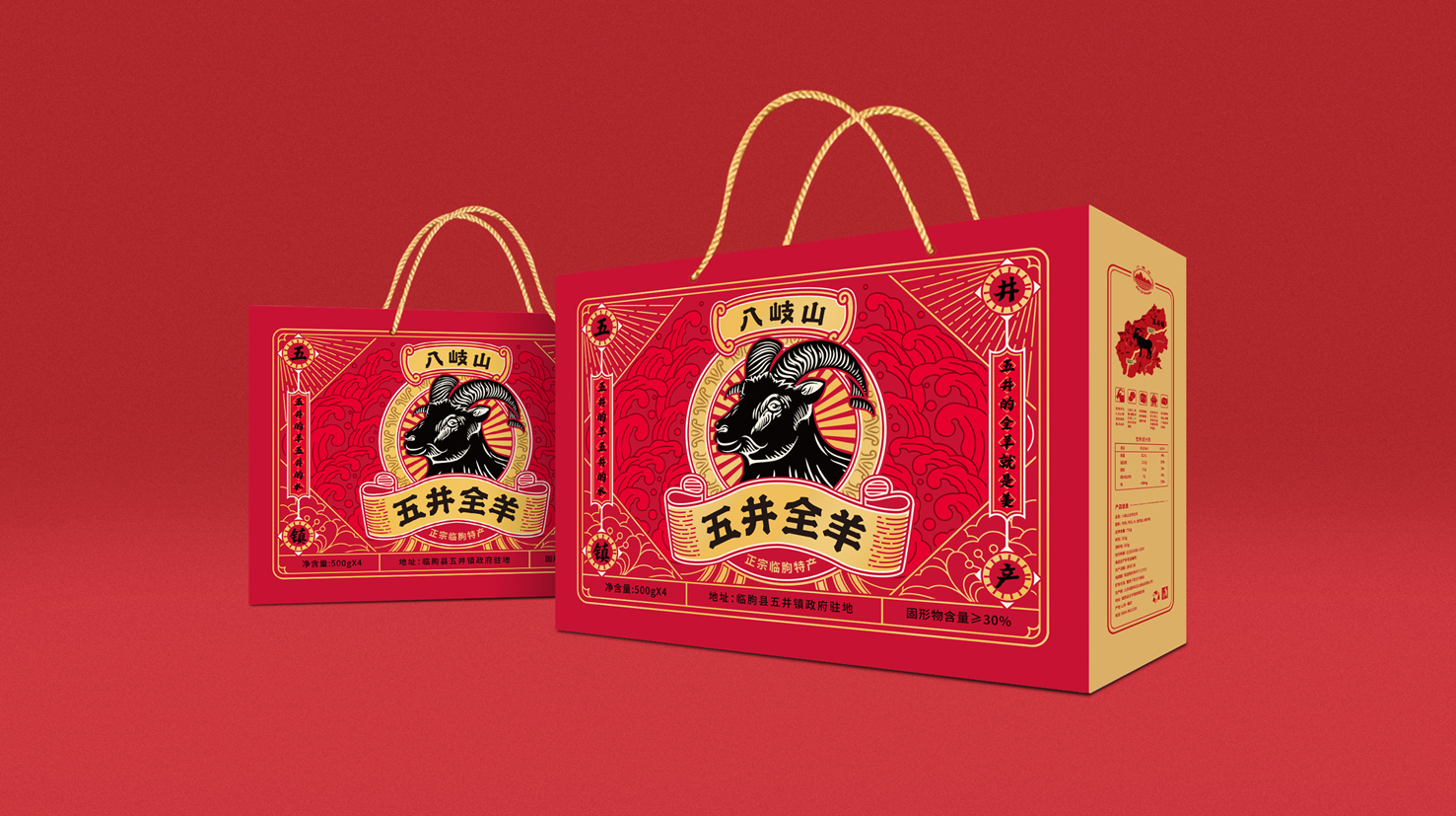 羊肉礼盒包装设计雷竞技在线进入
欣赏(图1)