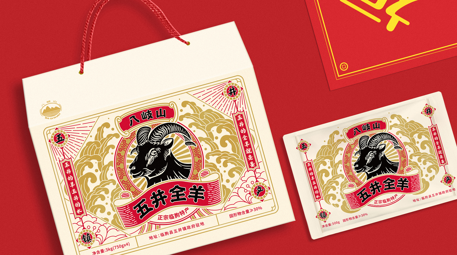 羊肉外包装盒设计怎么做销量好(图1)