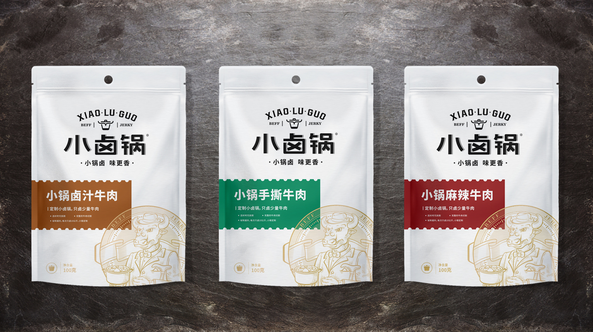 牛肉干包装袋如何设计(图1)