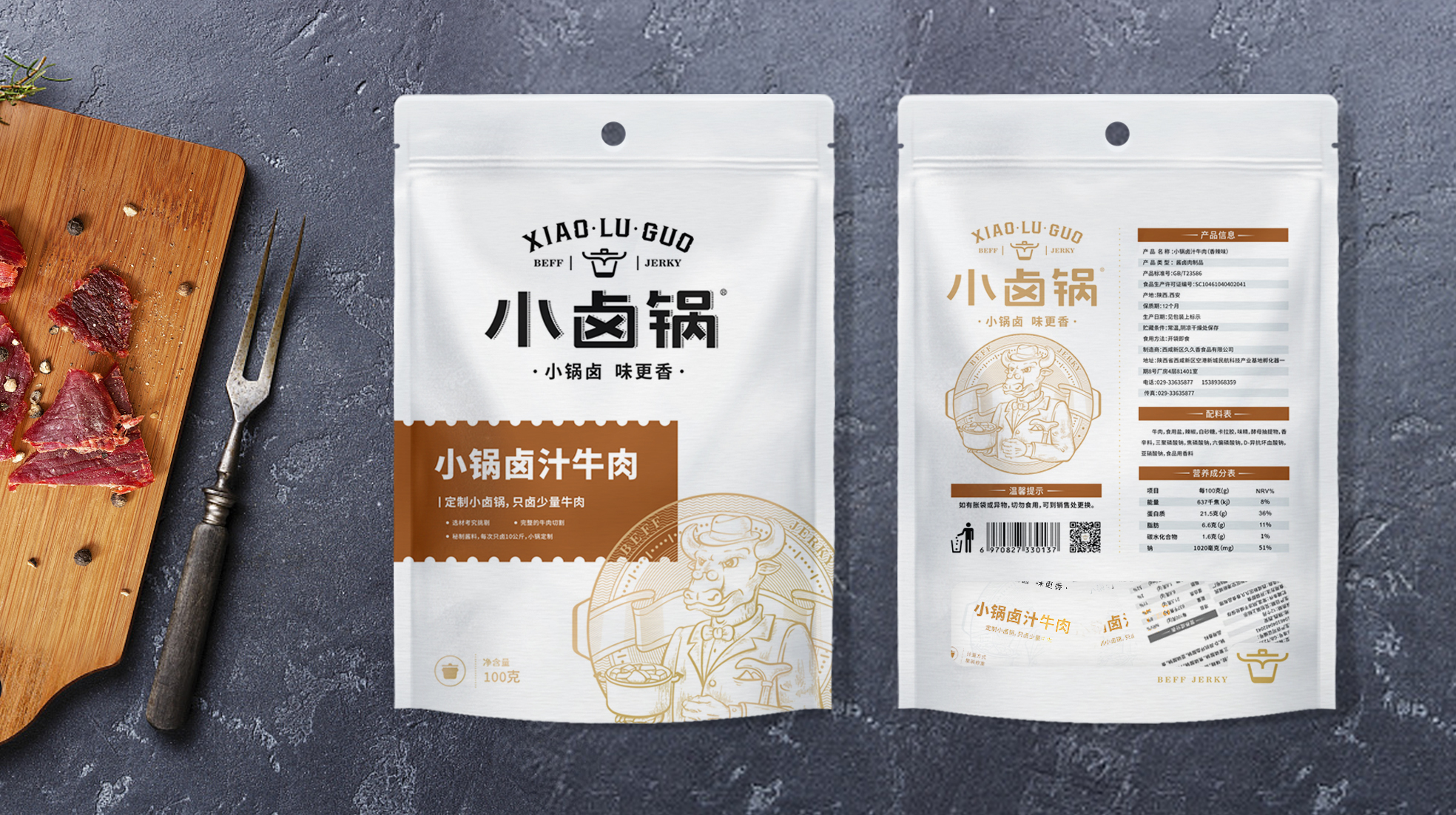 牛肉包装设计这样做好卖货(图1)